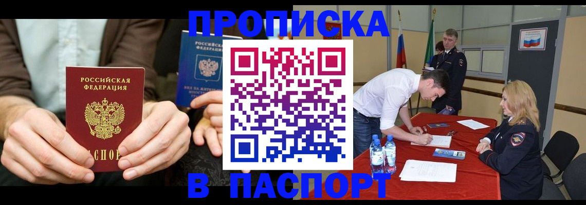 регистрация для школы в Бодайбо