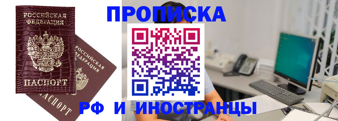 где прописаться в Бодайбо