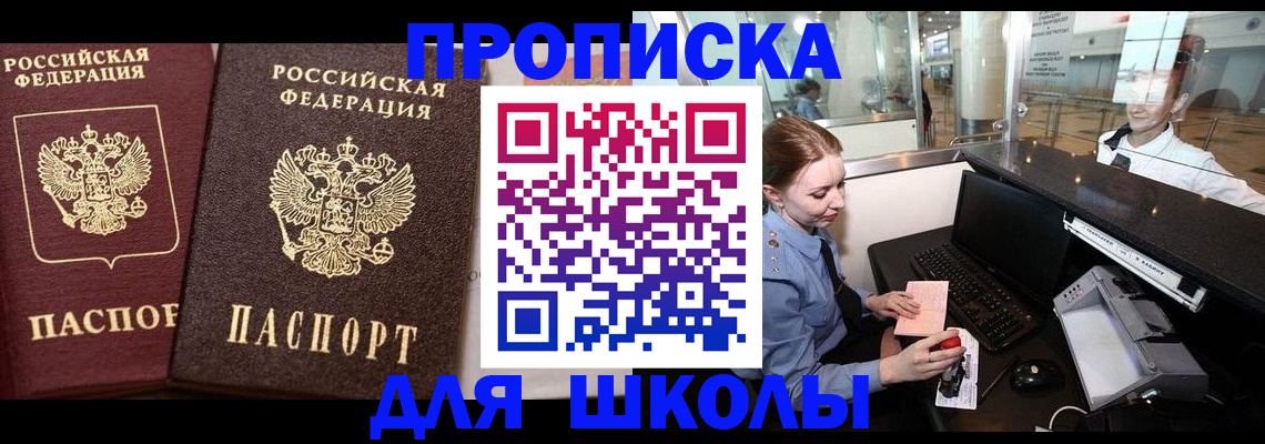 регистрация для дет. сада в Бодайбо