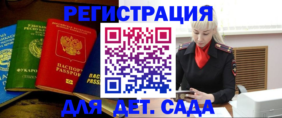 прописка гарантия в Бодайбо