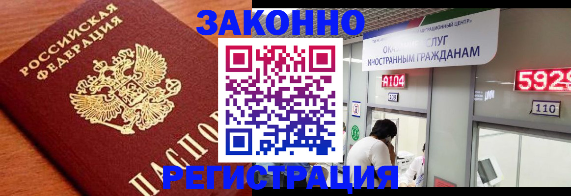 временная прописка в Бодайбо